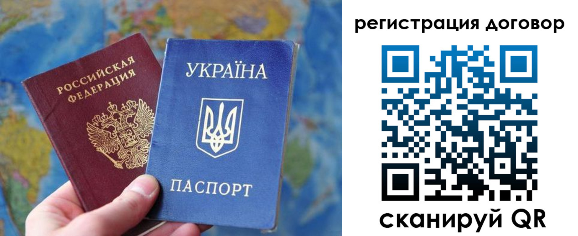 временная прописка в Бурятии