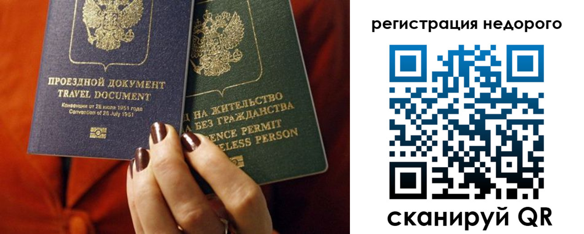 где прописаться в Бурятии