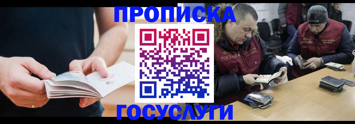 временная регистрация госуслуги в Бурятии