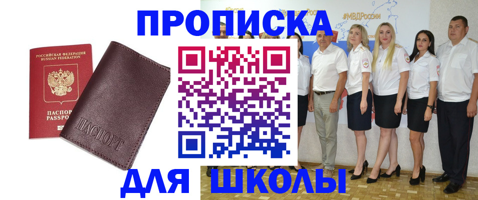 где прописаться в Бурятии